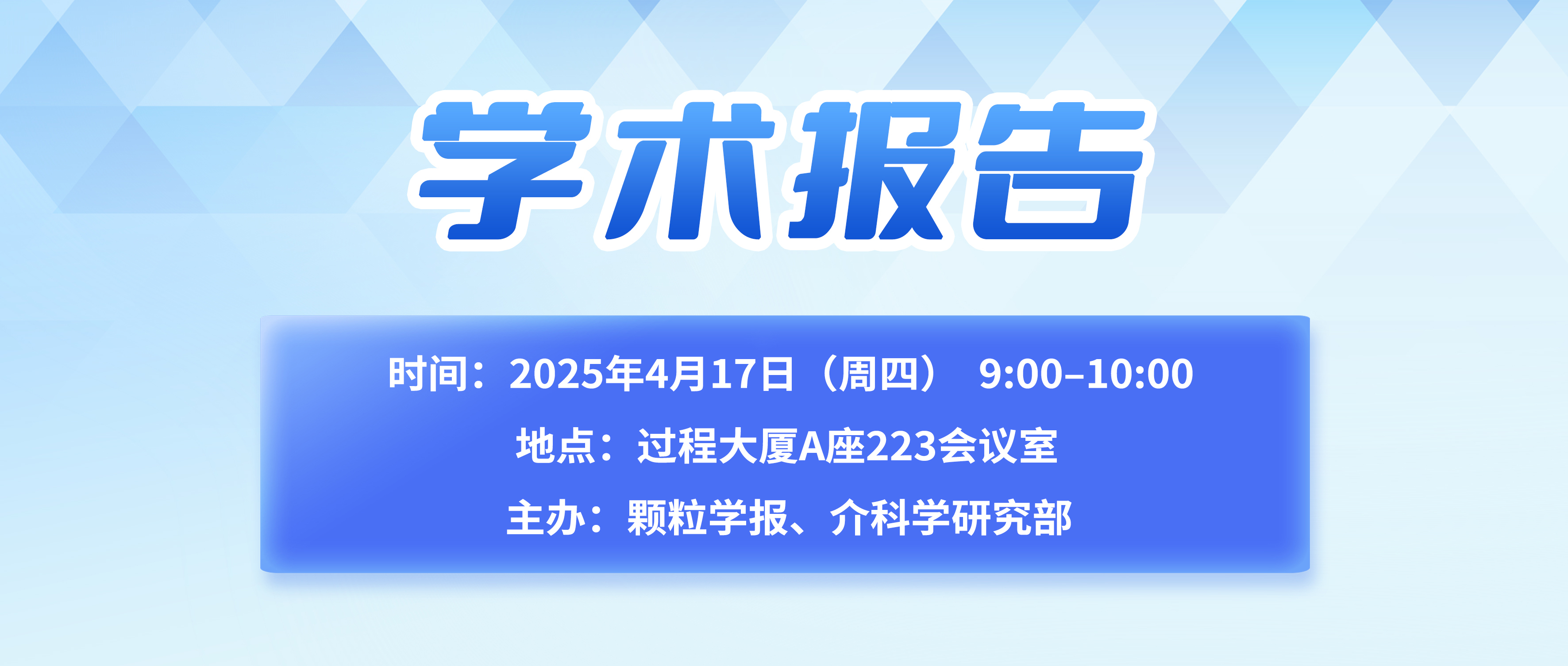 英国帝国理工大学Jerry Heng教授学术报告